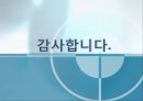삼성엔지니어링,기술경영사례분석,스마트폰,스마트폰기술경영,삼성엔지니어링경영전략 22페이지