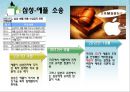 삼성-애플 지적재산권-및 보호무역주의,세계경제 4페이지