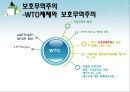 삼성-애플 지적재산권-및 보호무역주의,세계경제 6페이지