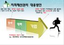 삼성-애플 지적재산권-및 보호무역주의,세계경제 12페이지