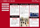 살바토레 페라가모 마케팅 전략,패션마케팅전략사례,브랜드마케팅,서비스마케팅,글로벌경영,사례분석,swot,stp,4p 4페이지