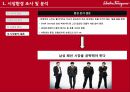 살바토레 페라가모 마케팅 전략,패션마케팅전략사례,브랜드마케팅,서비스마케팅,글로벌경영,사례분석,swot,stp,4p 7페이지