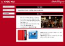살바토레 페라가모 마케팅 전략,패션마케팅전략사례,브랜드마케팅,서비스마케팅,글로벌경영,사례분석,swot,stp,4p 16페이지