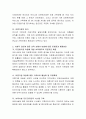 사회적 요인에 따른 보육 상황의 변화 경향을 설명하고 이에 따른 문제점과 해결방안에 무엇이 있는지 서술. 3페이지