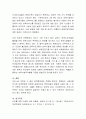 사회적 요인에 따른 보육 상황의 변화 경향을 설명하고 이에 따른 문제점과 해결방안에 무엇이 있는지 서술. 4페이지