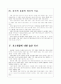 [석탄산업,석탄시장] 석탄 수요 증가에 따른 영향과 전망 보고서 6페이지