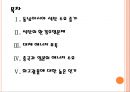 [석탄산업,석탄시장] 석탄 수요 증가에 따른 영향과 전망 PPT자료 2페이지