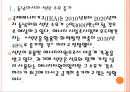 [석탄산업,석탄시장] 석탄 수요 증가에 따른 영향과 전망 PPT자료 4페이지