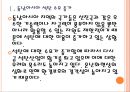 [석탄산업,석탄시장] 석탄 수요 증가에 따른 영향과 전망 PPT자료 6페이지