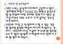[석탄산업,석탄시장] 석탄 수요 증가에 따른 영향과 전망 PPT자료 8페이지