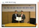 [석탄산업,석탄시장] 석탄 수요 증가에 따른 영향과 전망 PPT자료 11페이지