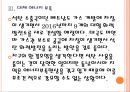 [석탄산업,석탄시장] 석탄 수요 증가에 따른 영향과 전망 PPT자료 12페이지