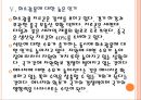 [석탄산업,석탄시장] 석탄 수요 증가에 따른 영향과 전망 PPT자료 17페이지