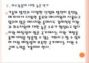 [석탄산업,석탄시장] 석탄 수요 증가에 따른 영향과 전망 PPT자료 18페이지