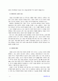 아동복지4B) 아동의 권리 이념의 발달과 복지와의 관계 6페이지