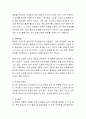 경청의 기술에 대해 설명. 3페이지