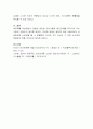 경청의 기술에 대해 설명. 4페이지