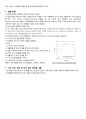 PMMA예비 5페이지