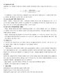 CSTR 예비 2페이지