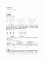공화실 박막 결과 6페이지