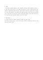유체유동 결과 14페이지