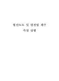 열전도도 및 열전달 계수 실험 결과 1페이지