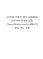 CSTR 결과 1페이지