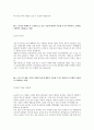 [2013년 하반기 LG하우시스] 공채 서류전형 합격 자기소개서 2페이지