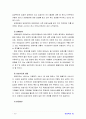 아동복지4E) 아동복지의 대리적 서비스 중 1가지를 선택하여 개념과 의의, 현재의 쟁점 및 발전방안 10페이지
