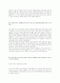 [2013년 하반기 이니스프리] 공채 서류전형 합격 자기소개서 2페이지