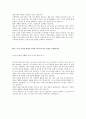 [2013년 하반기 이니스프리] 공채 서류전형 합격 자기소개서 3페이지