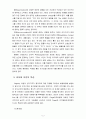 인간과교육 3공통) 피아제(Piaget)의 인지발달단계이론에 대한 고찰과 교육적 시사점 5페이지