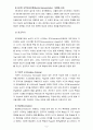 인간과교육 3공통) 피아제(Piaget)의 인지발달단계이론에 대한 고찰과 교육적 시사점 9페이지
