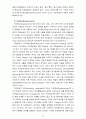 인간과교육 3공통) 피아제(Piaget)의 인지발달단계이론에 대한 고찰과 교육적 시사점 10페이지