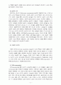 인간과교육 3공통) 피아제(Piaget)의 인지발달단계이론에 대한 고찰과 교육적 시사점 11페이지