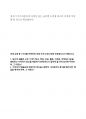 [기아자동차대졸공채자기소개서] 기아자동차대졸공채자소서_기아자동차자소서_기아자동차대졸자기소개서_기아자동차가나를채용해야하는이유_기아자동차대졸공채자소서_기아자동차2013대졸공채자소서 3페이지