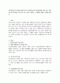 성인학습자의 특성을 바탕으로 한 성인학습자의 학습참여를 위한 지도 전략, 유능한 성인학습 지도자가 되기 위한 자질과 그 역할에 대해서 토론해 봅시다. 2페이지