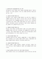 성인학습자의 특성을 바탕으로 한 성인학습자의 학습참여를 위한 지도 전략, 유능한 성인학습 지도자가 되기 위한 자질과 그 역할에 대해서 토론해 봅시다. 3페이지