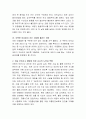 아동의 안전사고에 대한 사례를 조사하고 해결방안 모색 3페이지