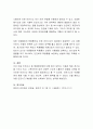 아동의 안전사고에 대한 사례를 조사하고 해결방안 모색 4페이지