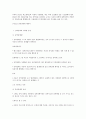 아동에게 나타날 수 있는 정신장애에는 어떤 것들이 있는지 알아보고 그에 따른정의 증상 원인 및 진단 치료방법에 대하여 설명 3페이지