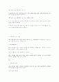 아동에게 나타날 수 있는 정신장애에는 어떤 것들이 있는지 알아보고 그에 따른정의 증상 원인 및 진단 치료방법에 대하여 설명 7페이지