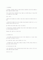 아동에게 나타날 수 있는 정신장애에는 어떤 것들이 있는지 알아보고 그에 따른정의 증상 원인 및 진단 치료방법에 대하여 설명 11페이지