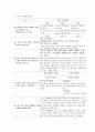 유아(3-5세)를 위한 일일 식단 (예) 1400kcal을 직접 작성 - 식품 구성탑과 대표 식품, 식단 평가, 바람직한 식단 작성 5페이지