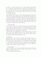 국내 지방공항활성화 전략, 논문 (지방공항의 문제점 및 해결방안) 5페이지