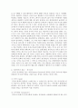 [언어의 이해 A형] 인간언어의 본질을 간략하게 설명 6페이지