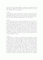 [언어의 이해 D형] 언어기호의 특성을 설명 3페이지