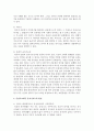[언어의 이해 D형] 언어기호의 특성을 설명 4페이지