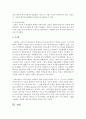 [언어의 이해 D형] 언어기호의 특성을 설명 7페이지