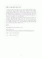 학습지도안 작성 - 방송 댄스를 통한 협동심과 경쟁심 제고와 다이어트 5페이지